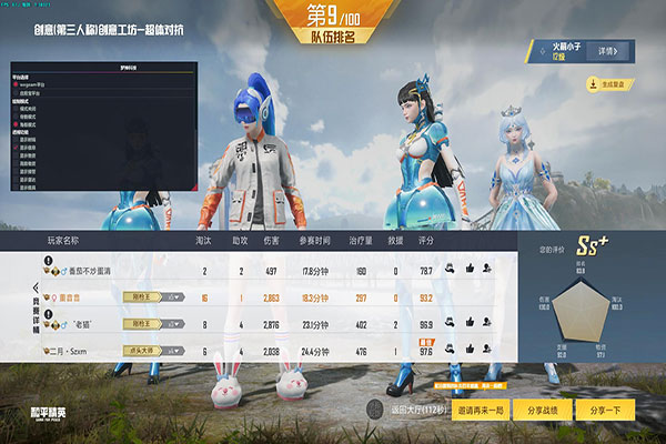 CF透视挂怎么关软件效果